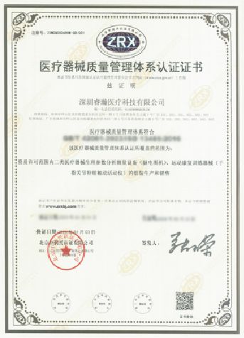 证书3
