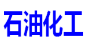 石油化工