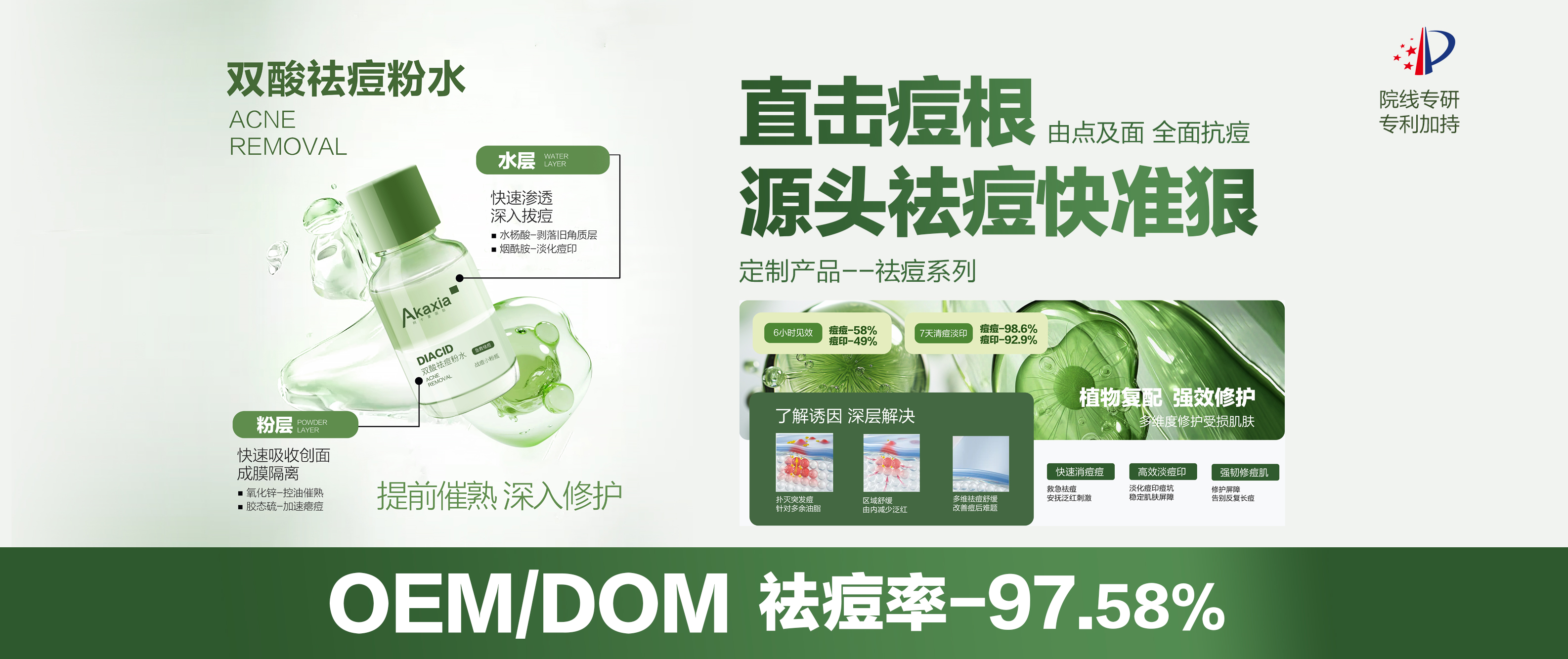 首图banner2