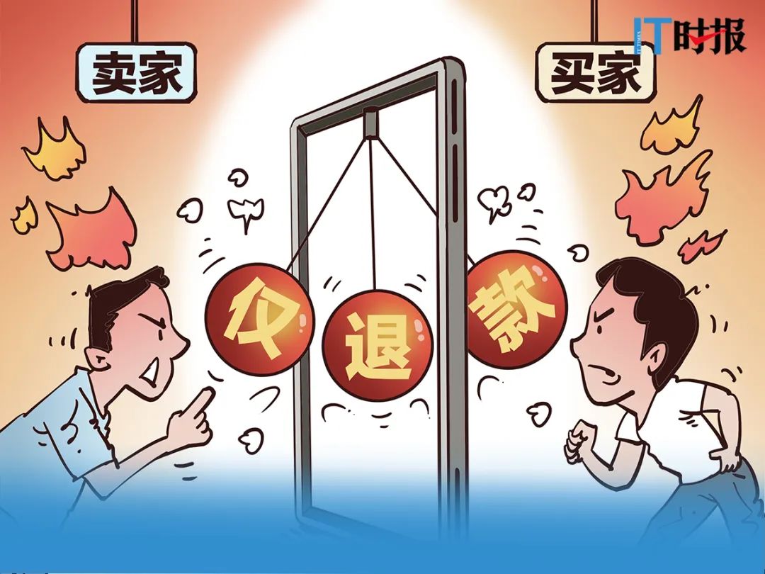 “仅退款” 规则的争议与平衡之路