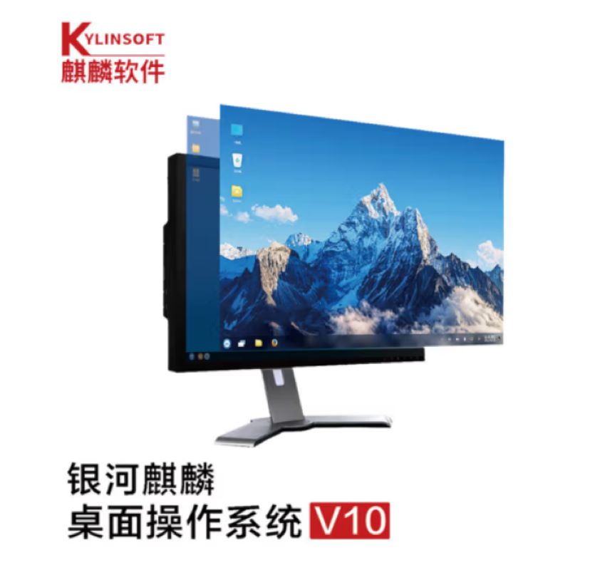 银河麒麟 桌面操作系统V10