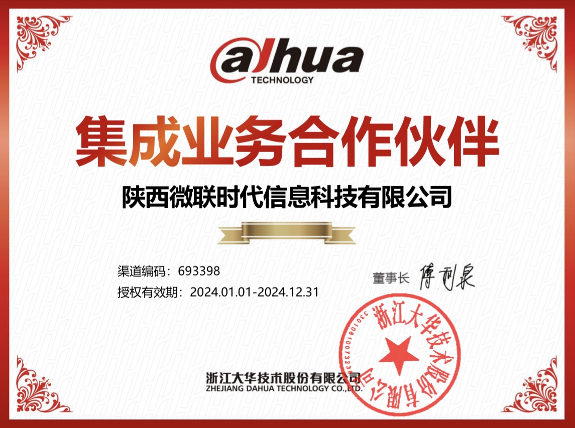 浙江大华 全系列产品