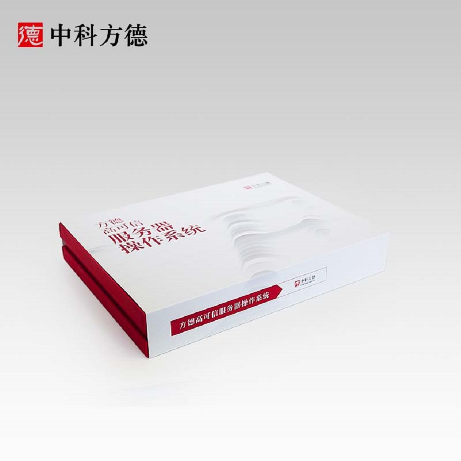 中科方德 方德高可信服务器操作系统 V4.0