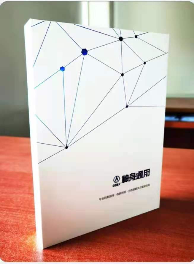 神通数据库管理系统V7.0