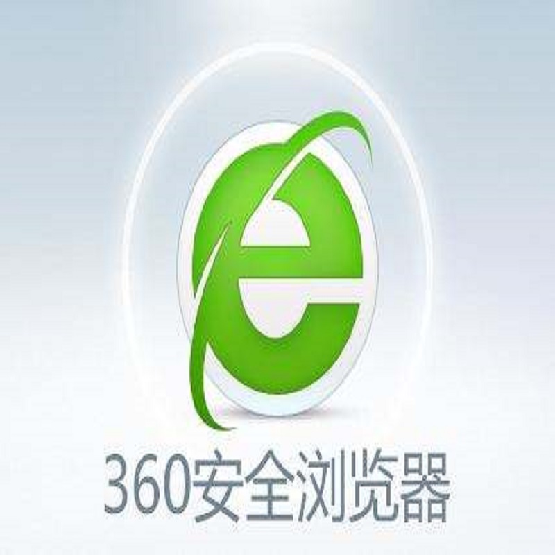 360安全浏览器软件 360 XC-IIBR1300-C-SW 国密浏览器