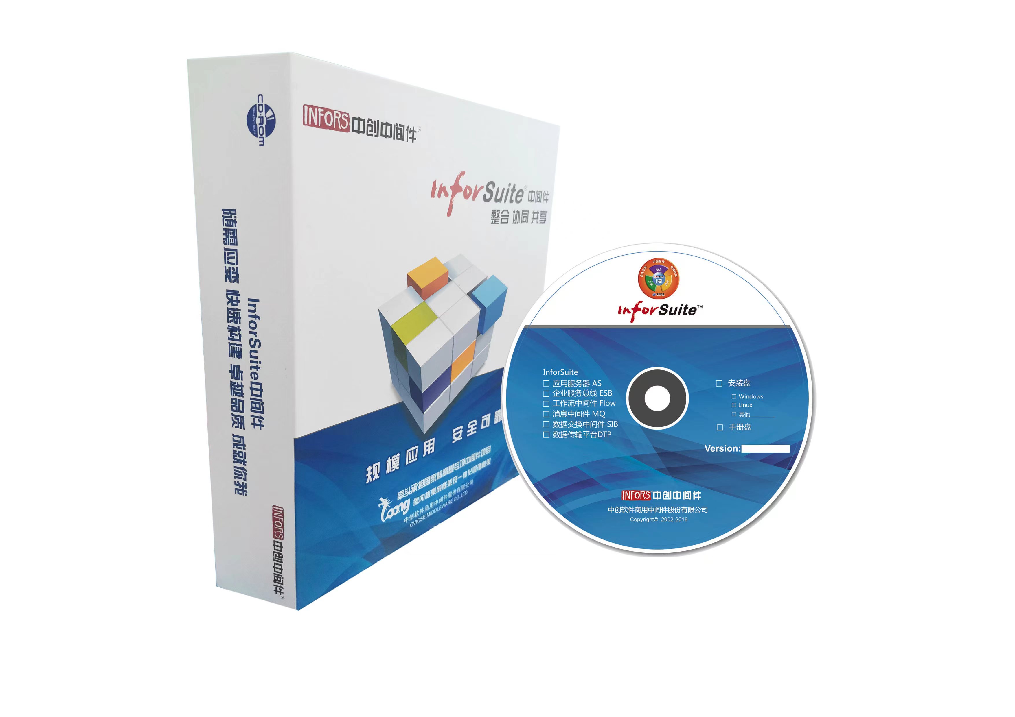 中创应用服务器软件V10