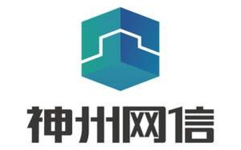 神州网信 操作系统