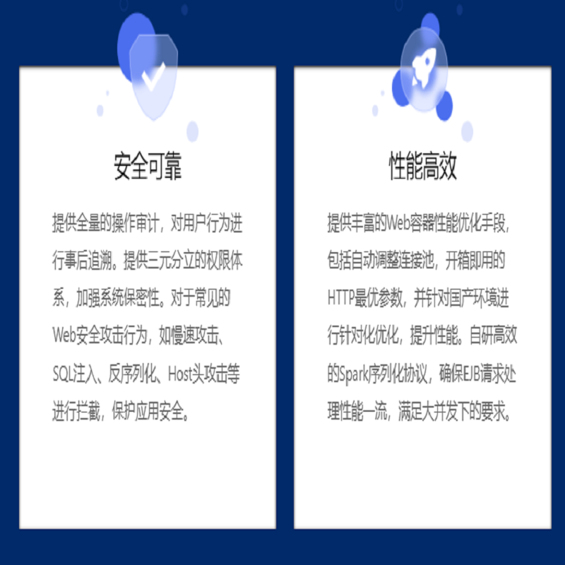 宝兰德 应用中间件 (BES Application Server) v9.5