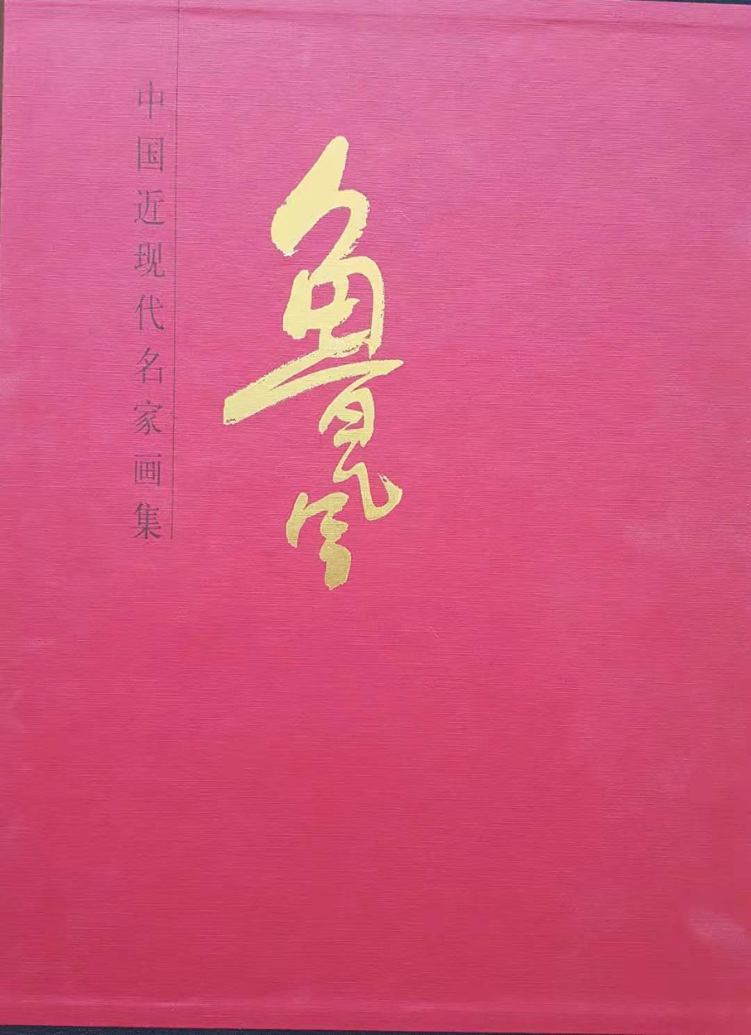 国家品牌 美术标杆|走近国家品牌——人美“大红袍”