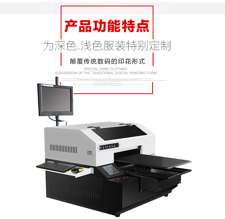 厂家供应服装T桖直喷数码印花机