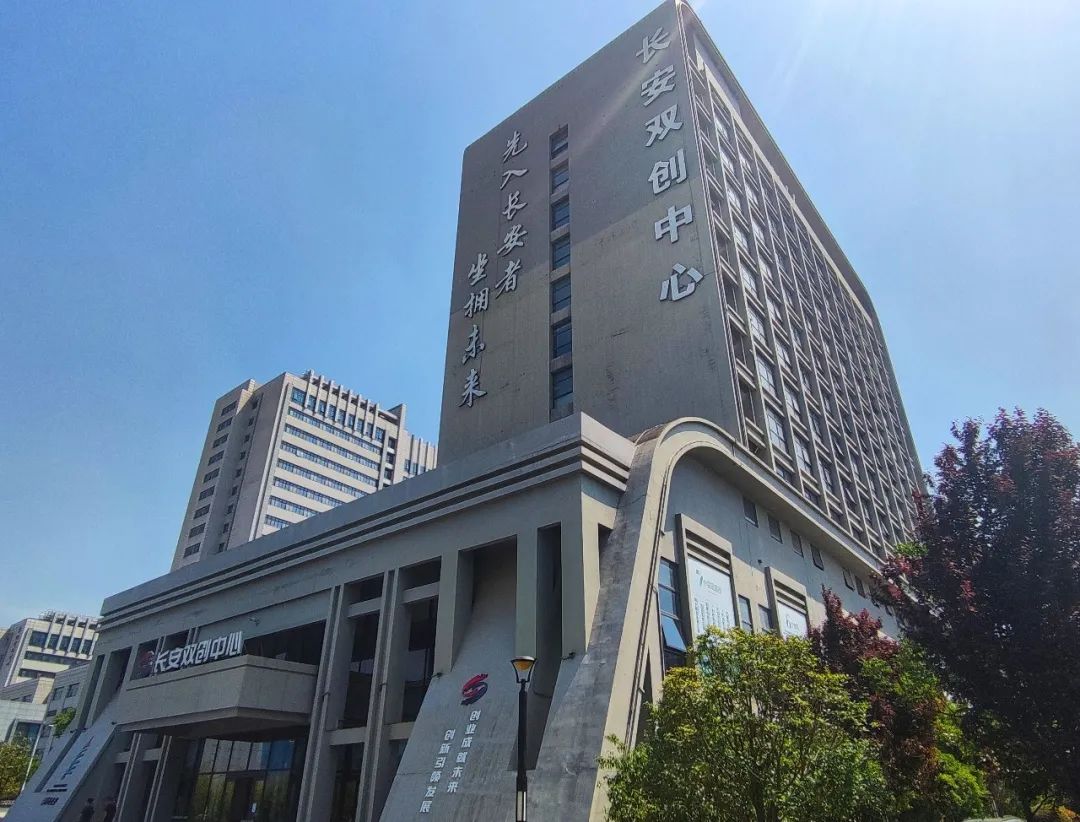 筑巢引凤·聚力长安|航大企服签约长安区双创中心 - 西安航大实业控股