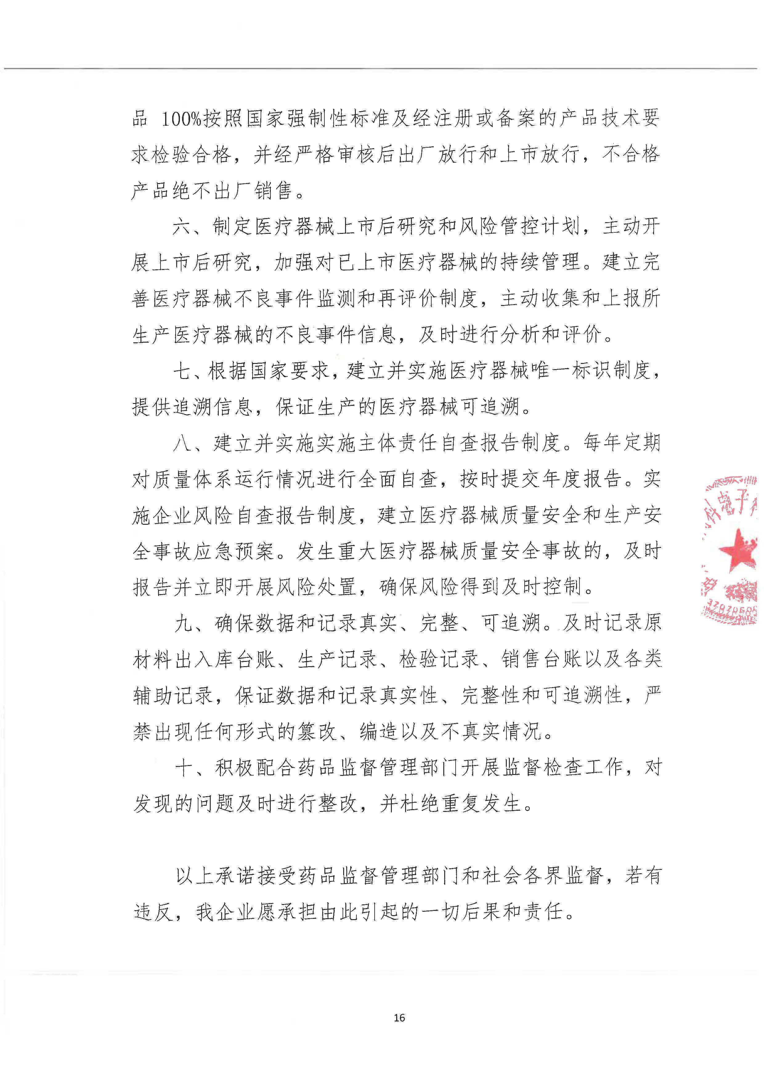 描述