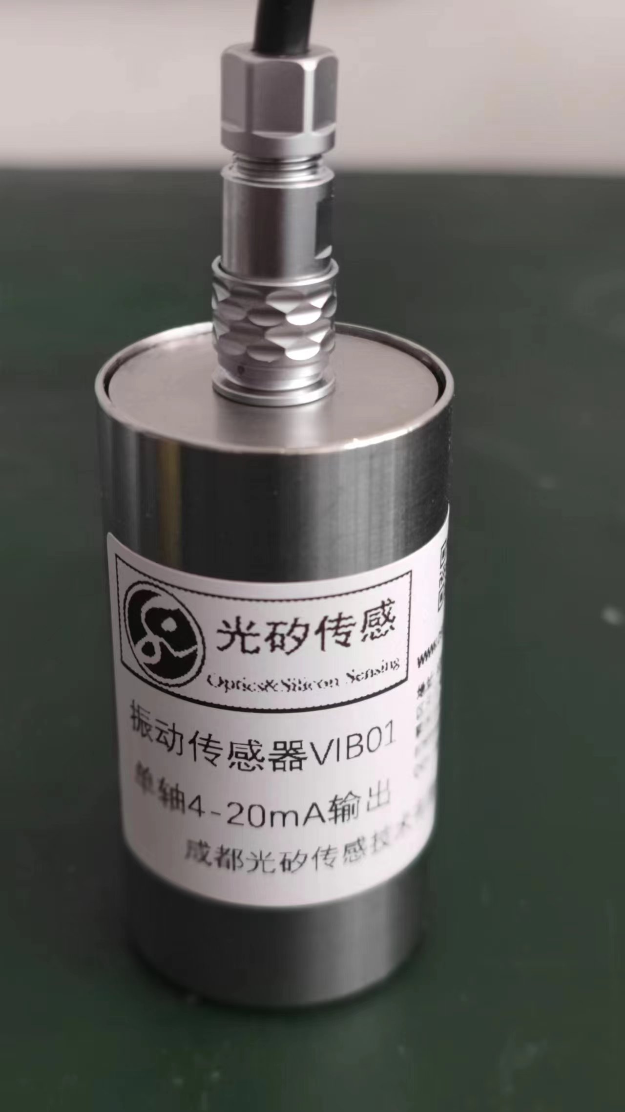 单轴振动传感器（4-20MA两线输出，型号OSI_SE_VIB01）