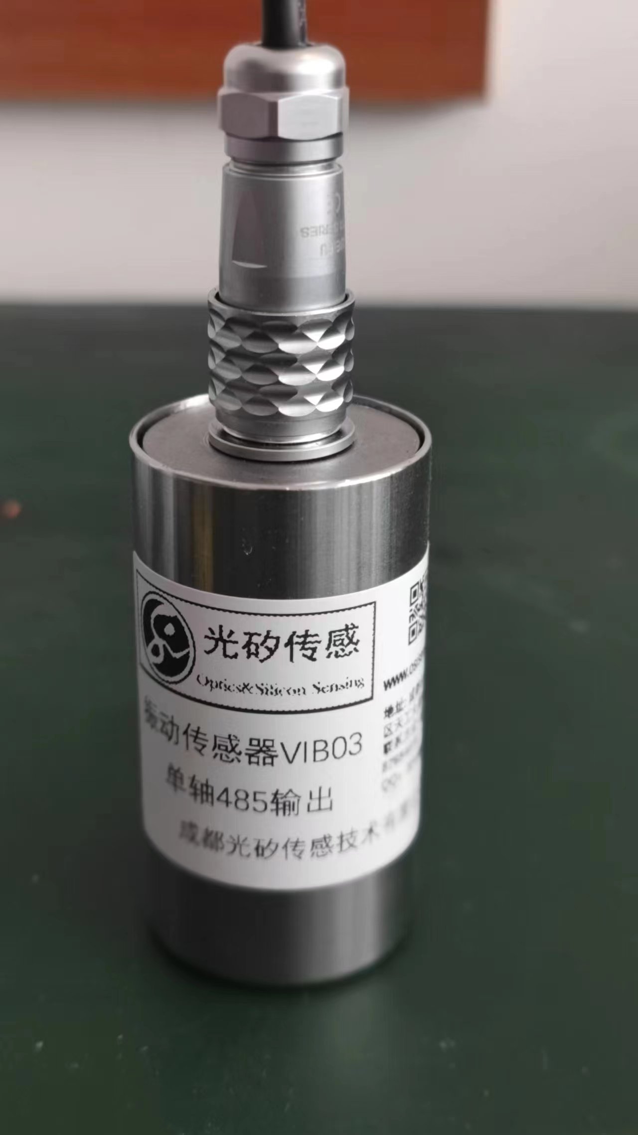 单轴振动传感器（485、CAN输出，型号OSI_SE_VIB03）