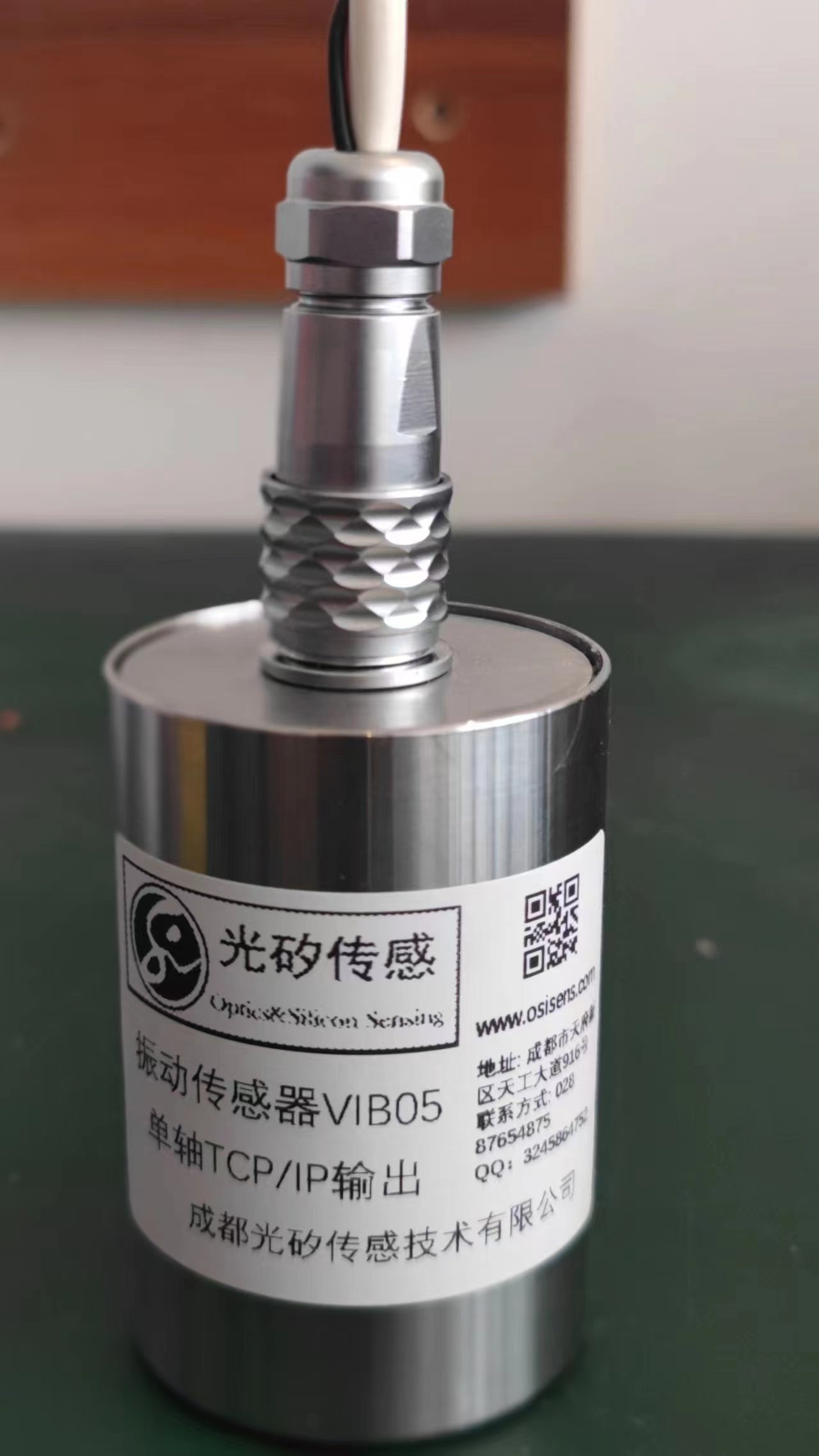 三轴振动传感器（网口TCP-IP输出，型号OSI_SE_VIB06）