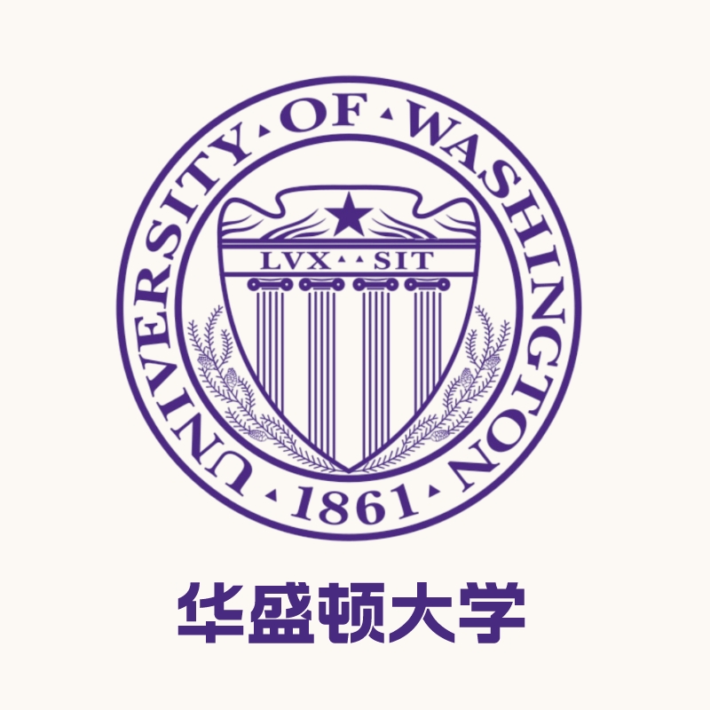 华盛顿大学