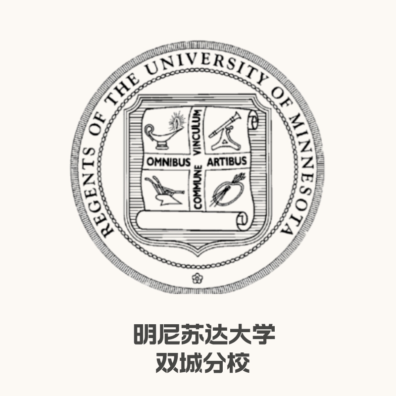 明尼苏达大学双城分校