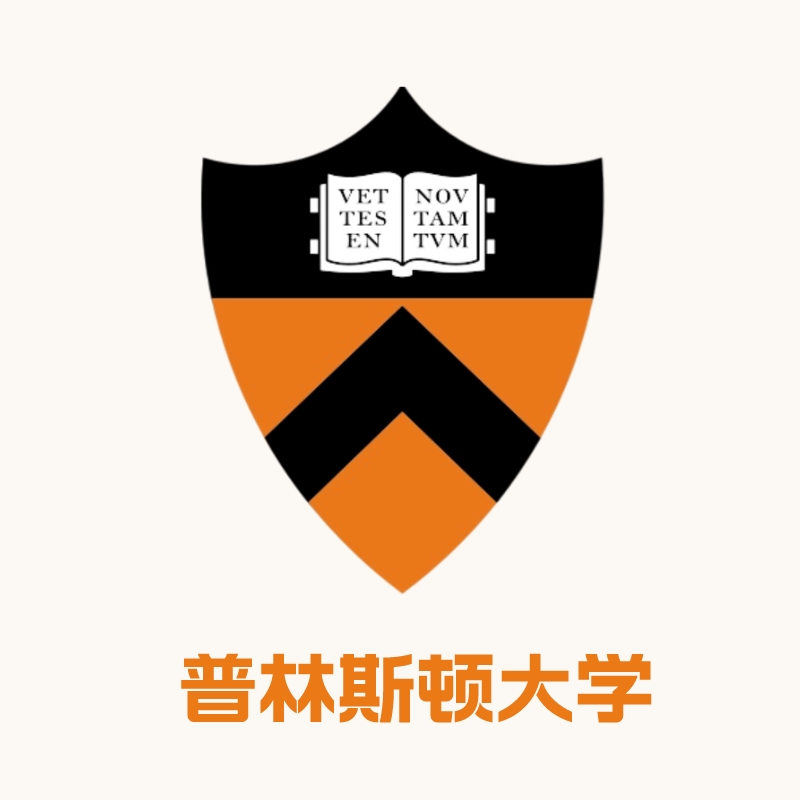 普林斯顿大学