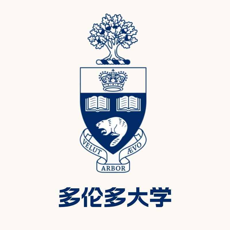 多伦多大学