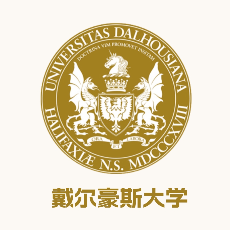 戴尔豪斯大学