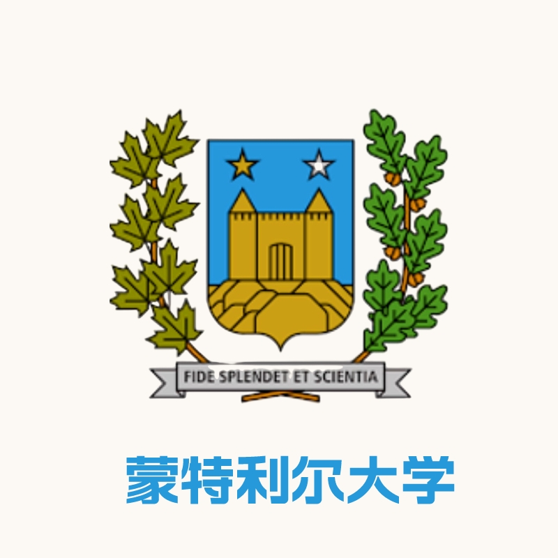 蒙特利尔大学