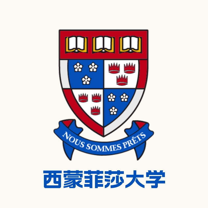 西蒙菲莎大学