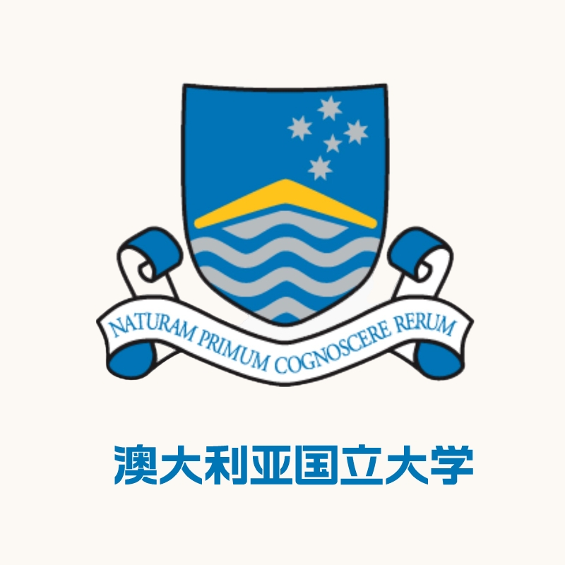 澳大利亚国立大学