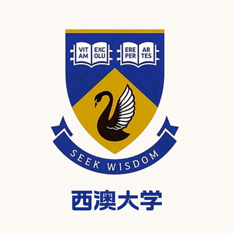 西澳大学