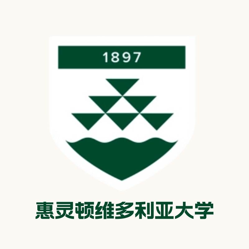 惠灵顿维索利亚大学