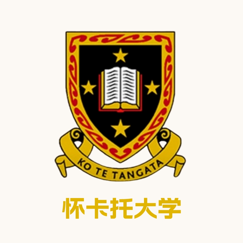 怀卡托大学