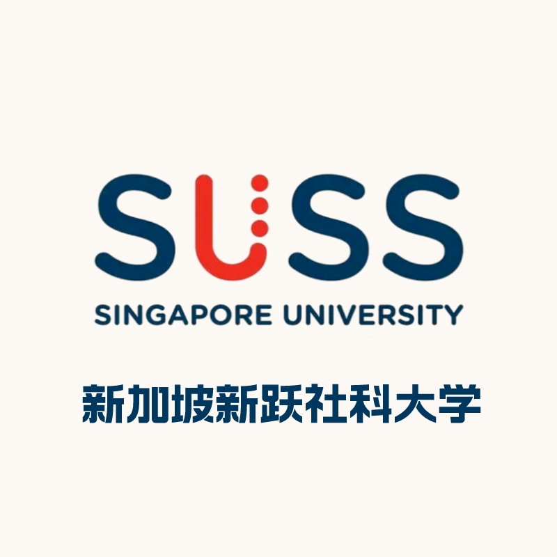 新加坡新跃社科大学