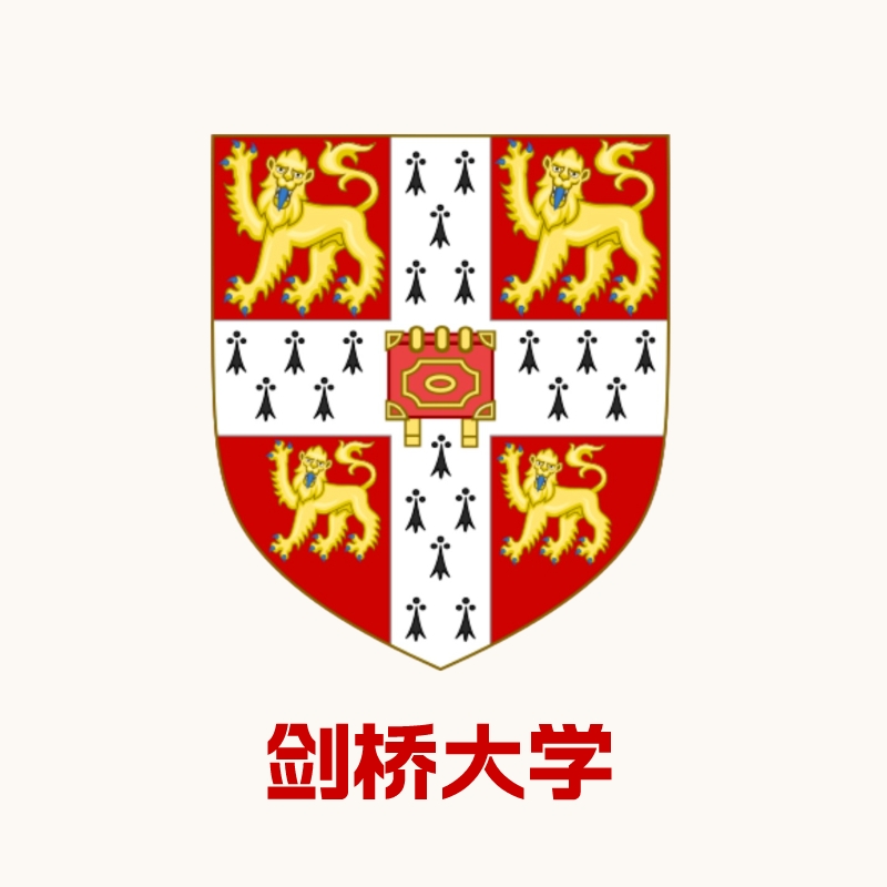 剑桥大学