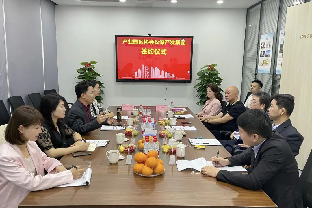 【轉】深圳產業園區協會與深圳市城市產業發展集團簽訂戰略合作協議