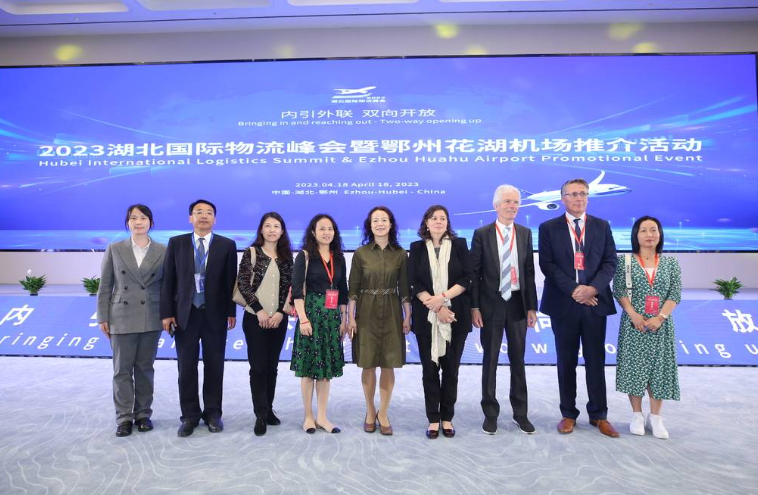 2023国际物流峰会暨鄂州花湖机场推介系列活动