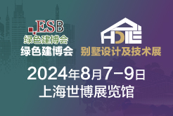 2024国际绿色建筑建材（上海）博览会