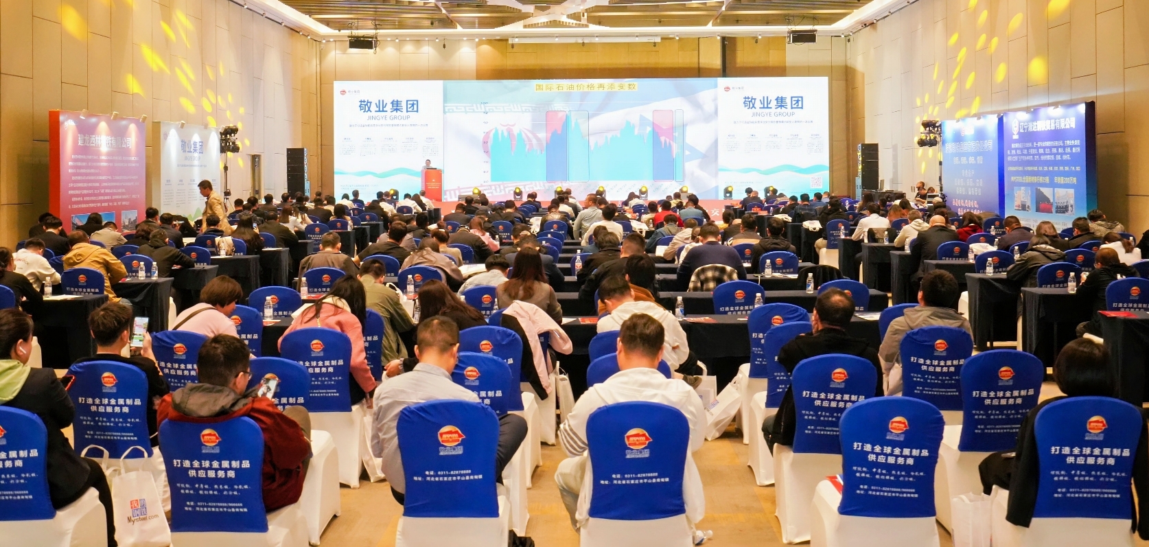 “2024钢铁中国·天津钢铁产业链研讨会暨天津金属协会企业交流会”隆重召开