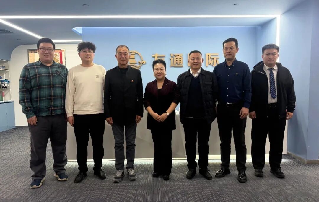 天津金属协会执行会长一行走访友通国际供应链有限公司交流座谈