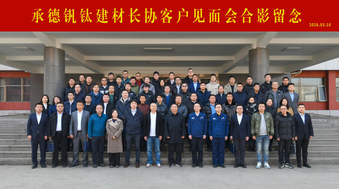 天津金属协会领导参加...