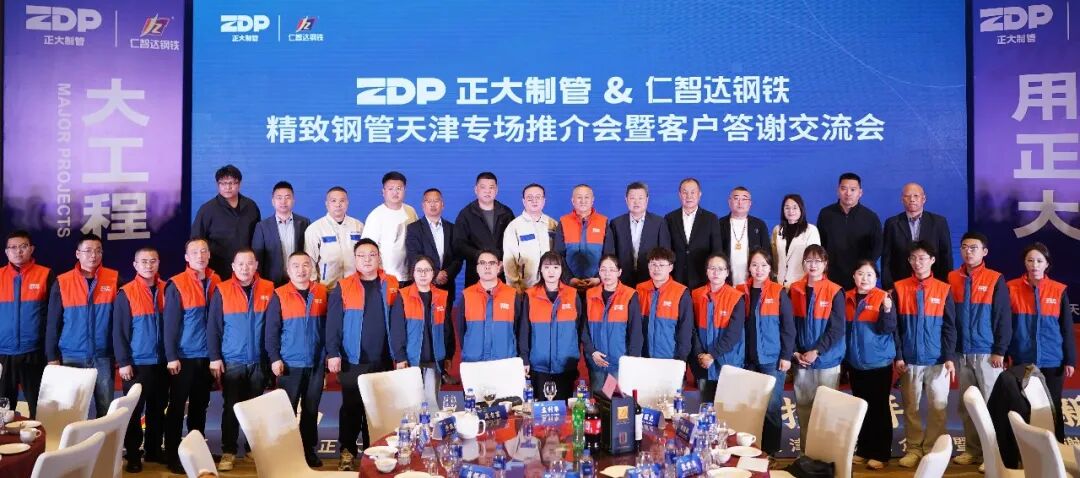 天津金属协会受邀参加...