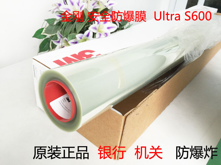 3M金钢安全防爆膜 Ultra S600