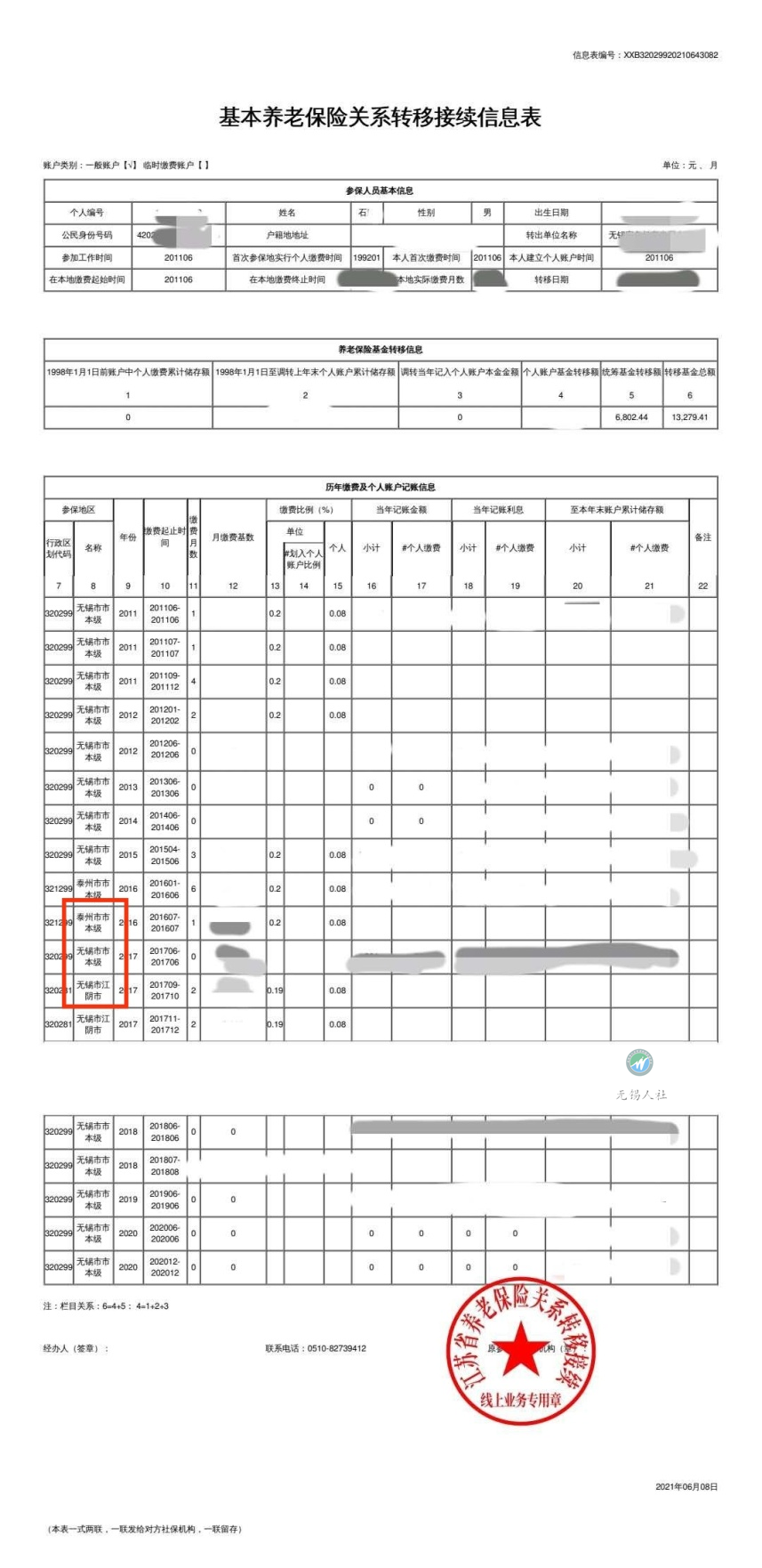 k8凯发(中国)天生赢家·一触即发_产品3222