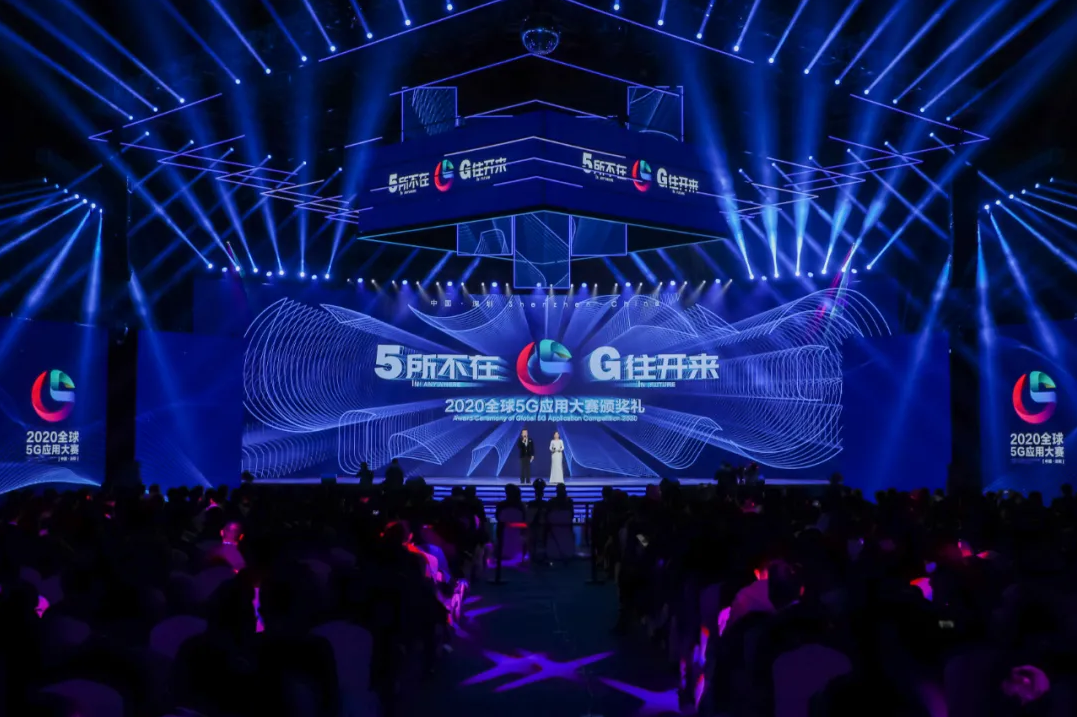 In December 2020, the Global 5G Application Competition 2020, guided by the Shenzhen Municipal Government and hosted by the Shenzhen Development and Reform Commission, was held in the Shenzhen Bay Sports Center. Huawei Hetu was awarded the annual 5G application award, and 10 works, such as StereoPass 5G+3D and South Korea's LG U+, won the excellence award, and Wang Weizhong, Secretary of the Municipal Party Committee, and Chen Rugui, Mayor of Shenzhen, presented awards to the winning works. 