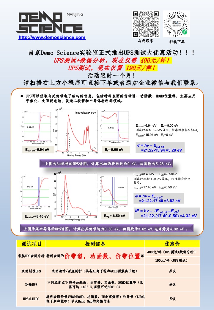 UPS推广彩页