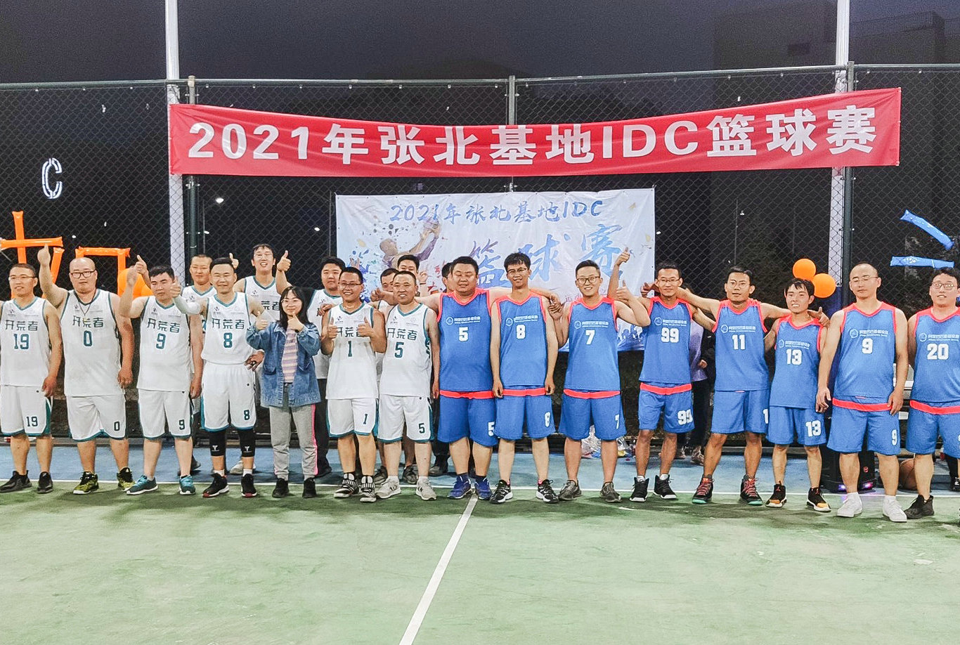 2021 Zhangbei Base IDC Basketball To...