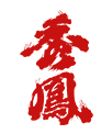 描述