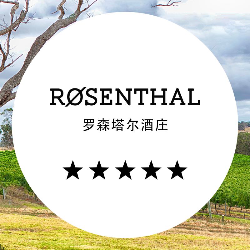 罗森塔尔，西澳产区大南部最佳五星酒庄