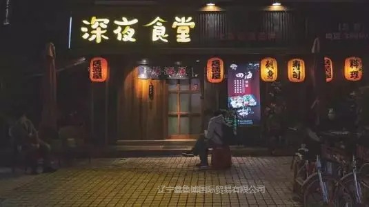 深夜食堂选择-鑫鲁博商用厨房设备