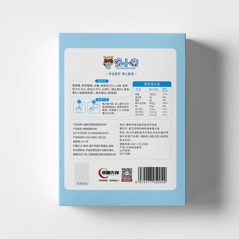 浣小亲金银花清清宝