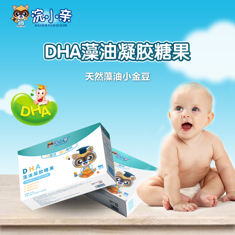 浣小亲DHA藻油凝胶糖果