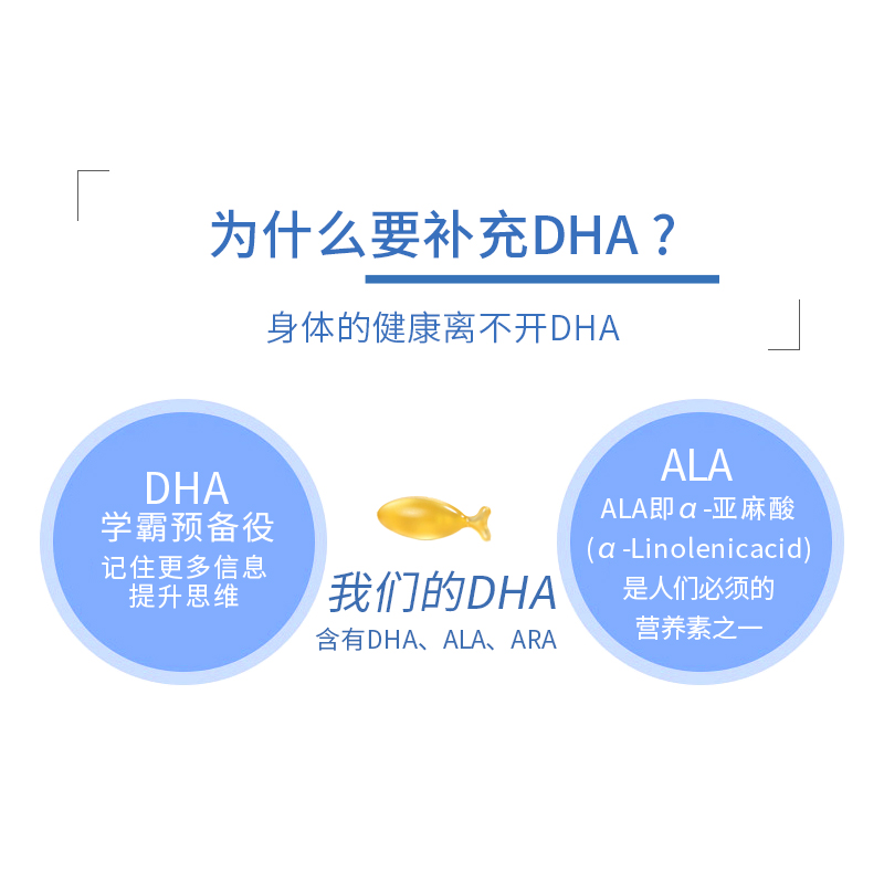 浣小亲DHA藻油凝胶糖果